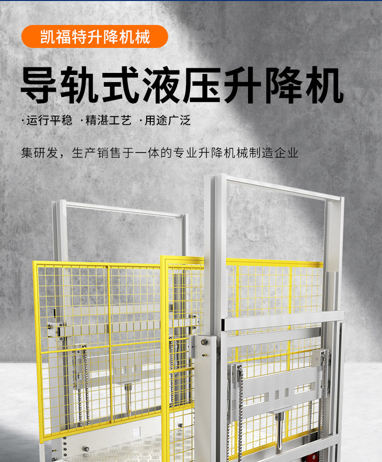 阿拉善液压货梯厂家一站式服务内容